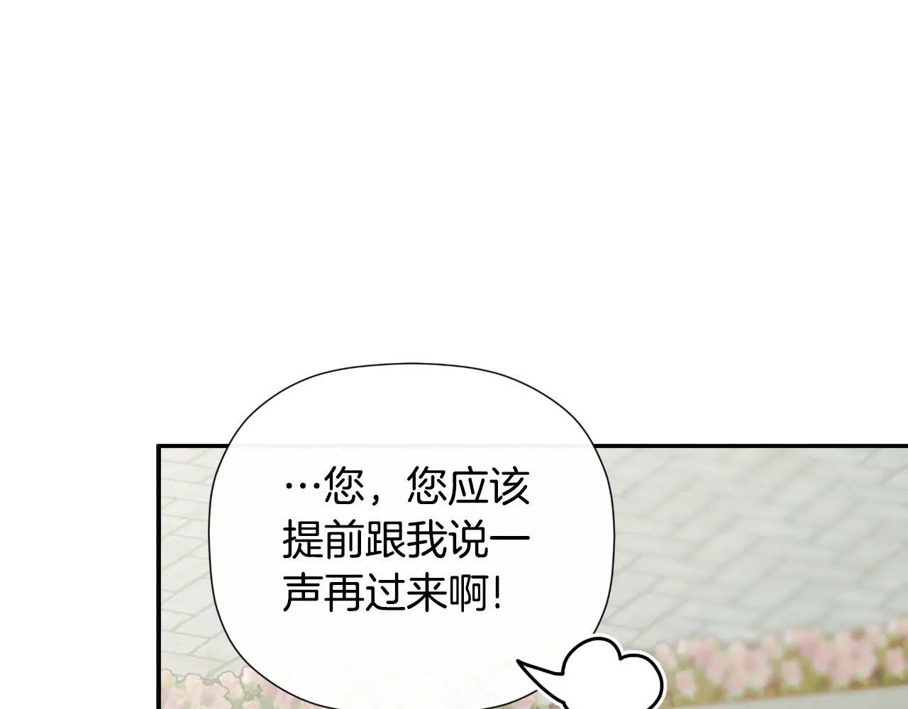 第33话 公爵的伪装 第119页