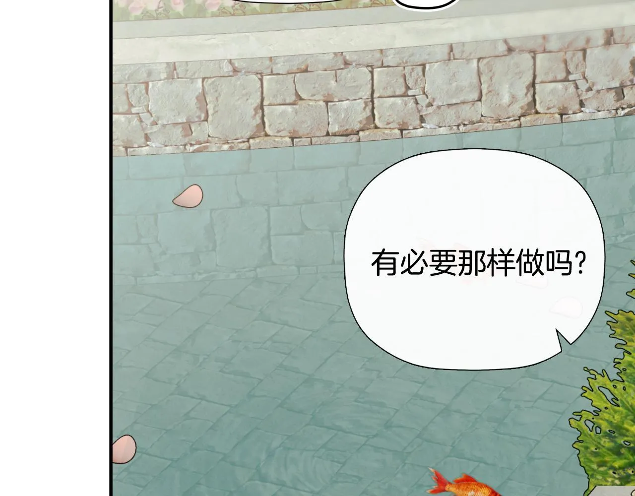 第33话 公爵的伪装 第120页