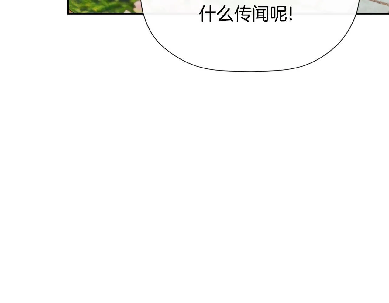 第33话 公爵的伪装 第122页