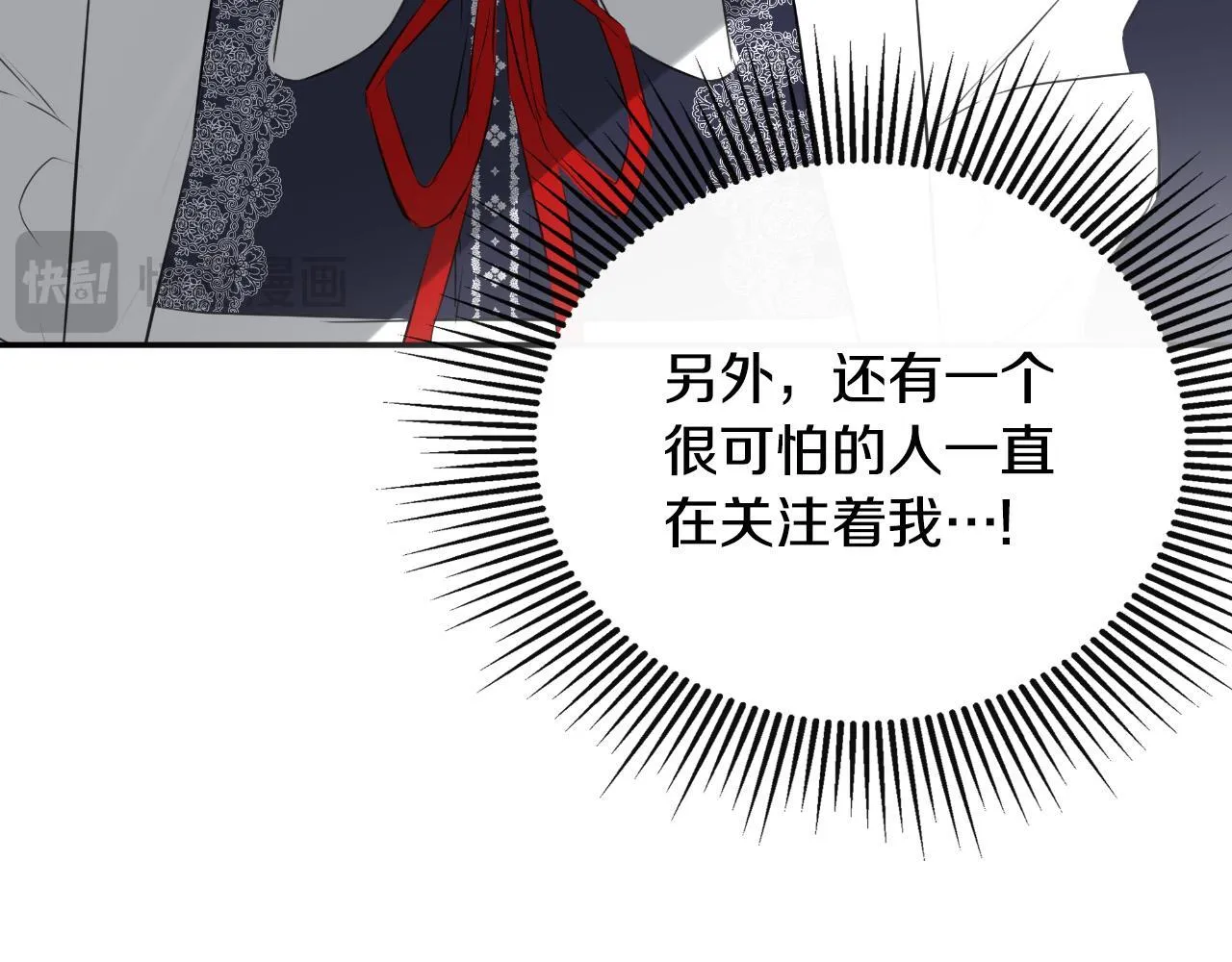 第33话 公爵的伪装 第124页