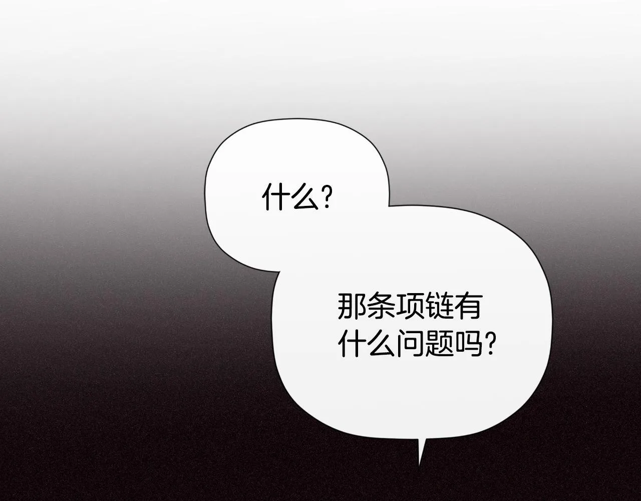 第33话 公爵的伪装 第127页