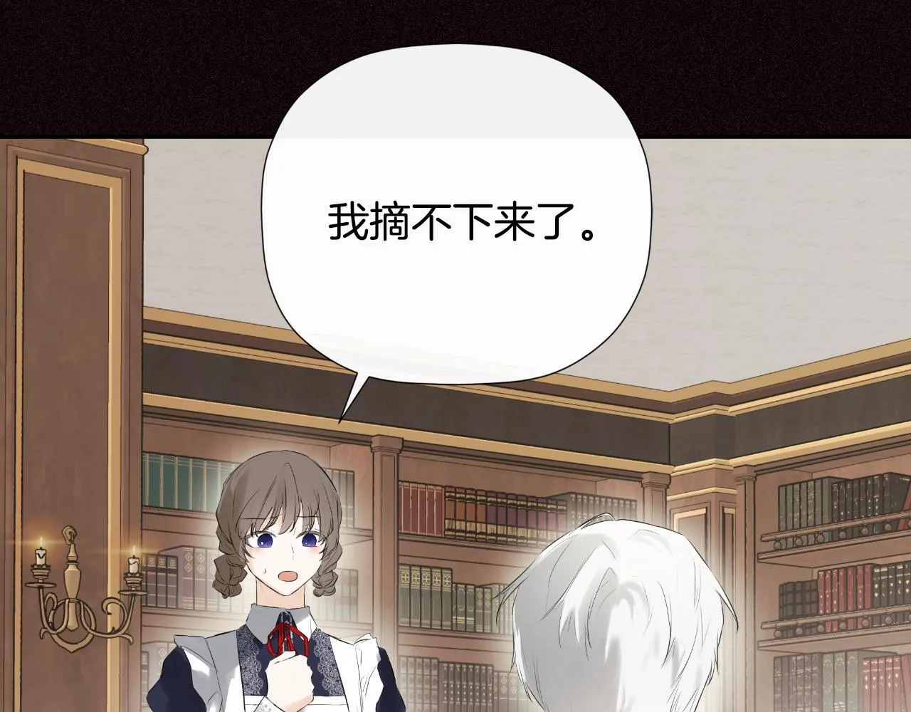 第33话 公爵的伪装 第130页