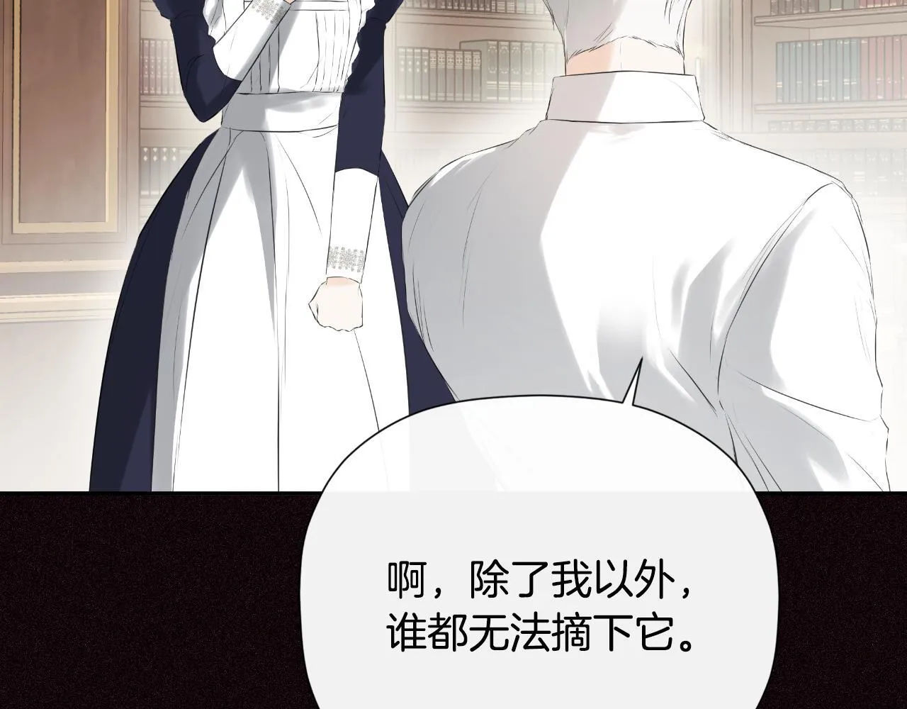 第33话 公爵的伪装 第131页