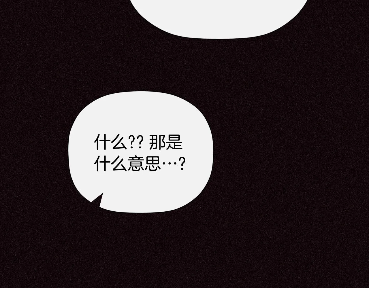 第33话 公爵的伪装 第132页