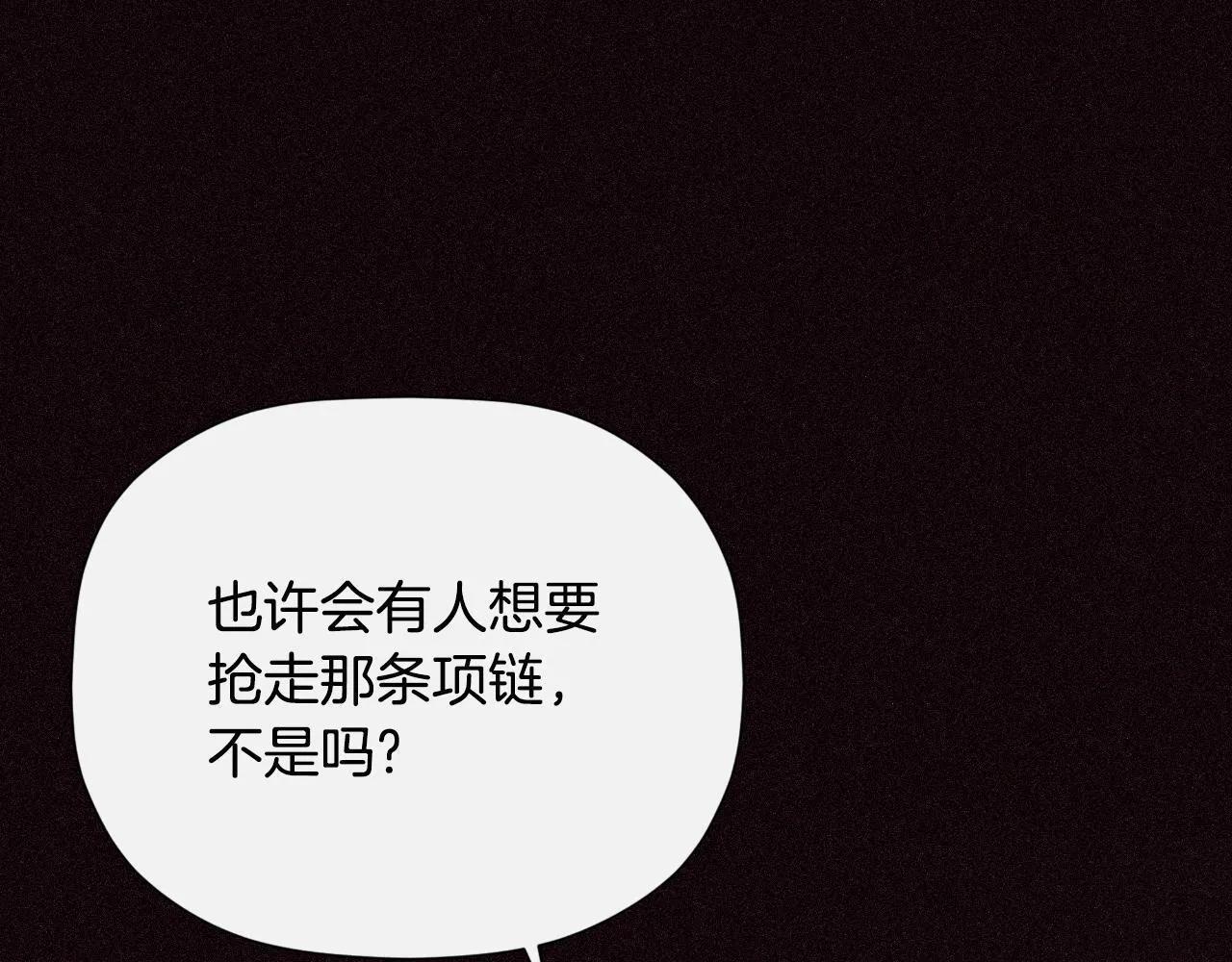 第33话 公爵的伪装 第133页
