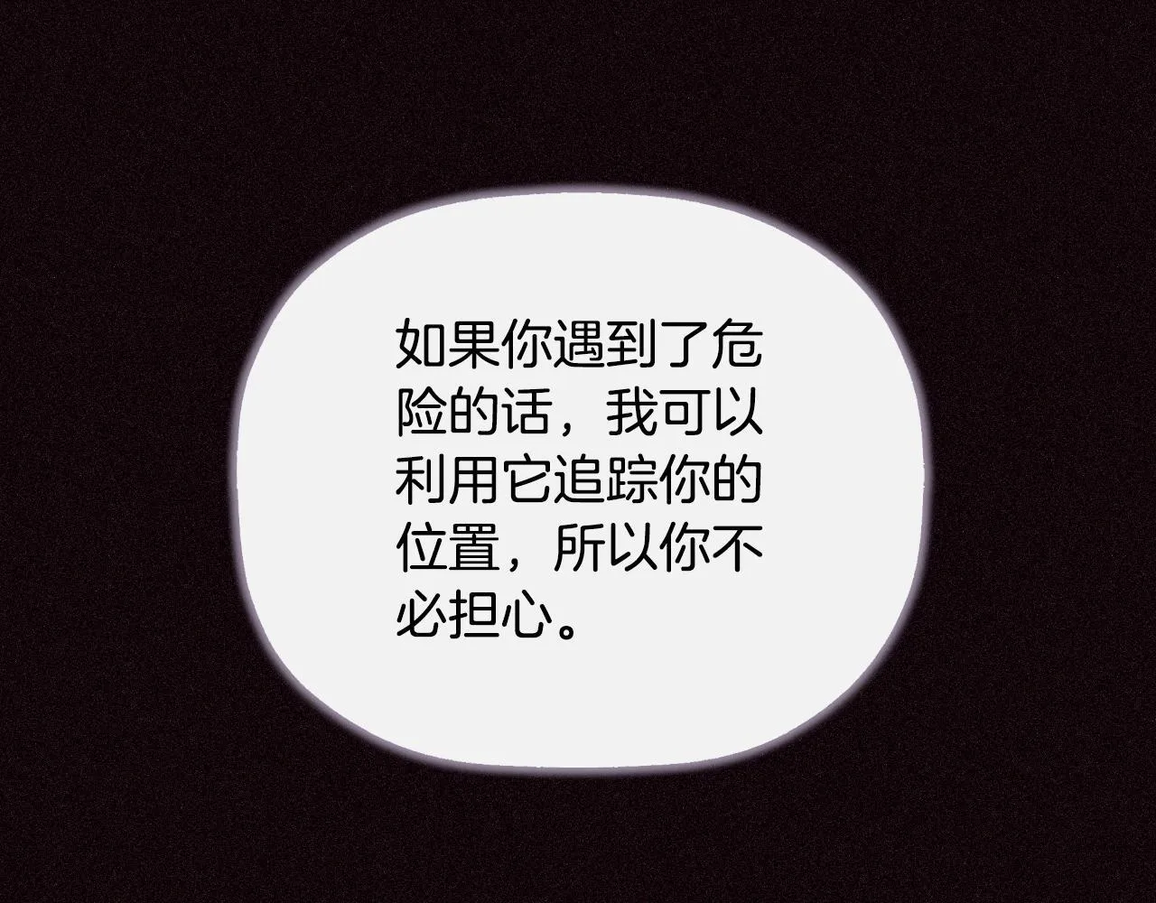 第33话 公爵的伪装 第137页