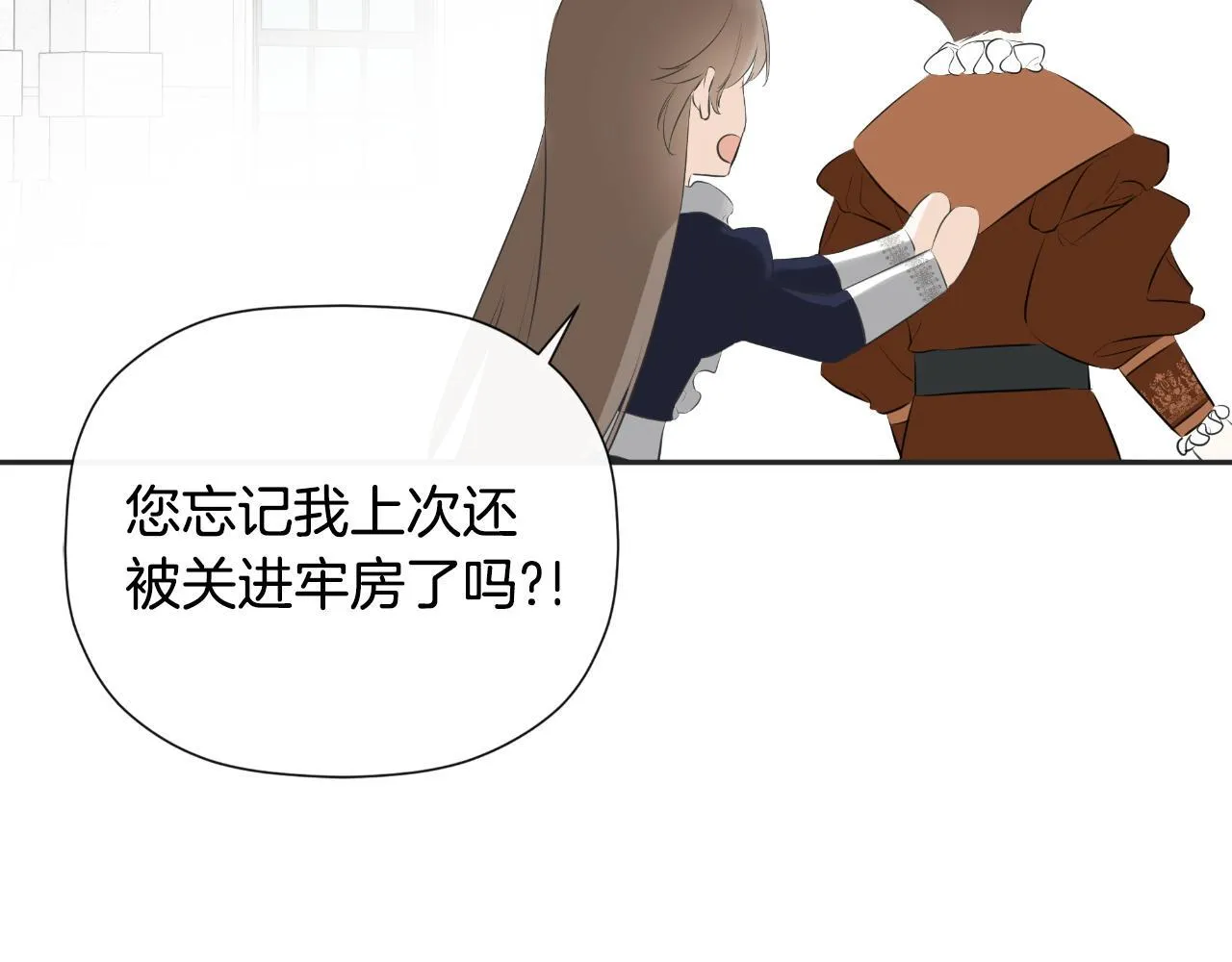 第33话 公爵的伪装 第147页