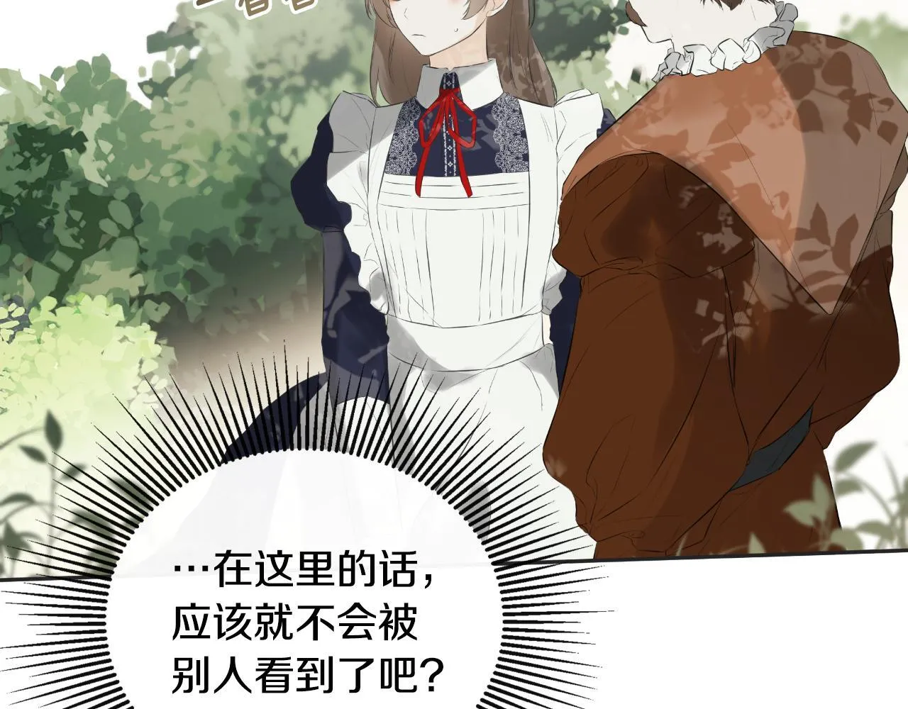 第33话 公爵的伪装 第152页