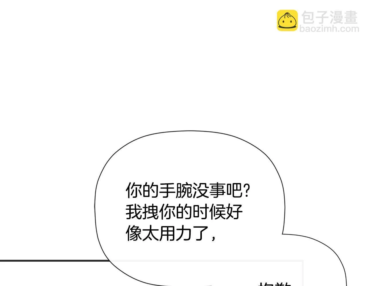 第33话 公爵的伪装 第158页