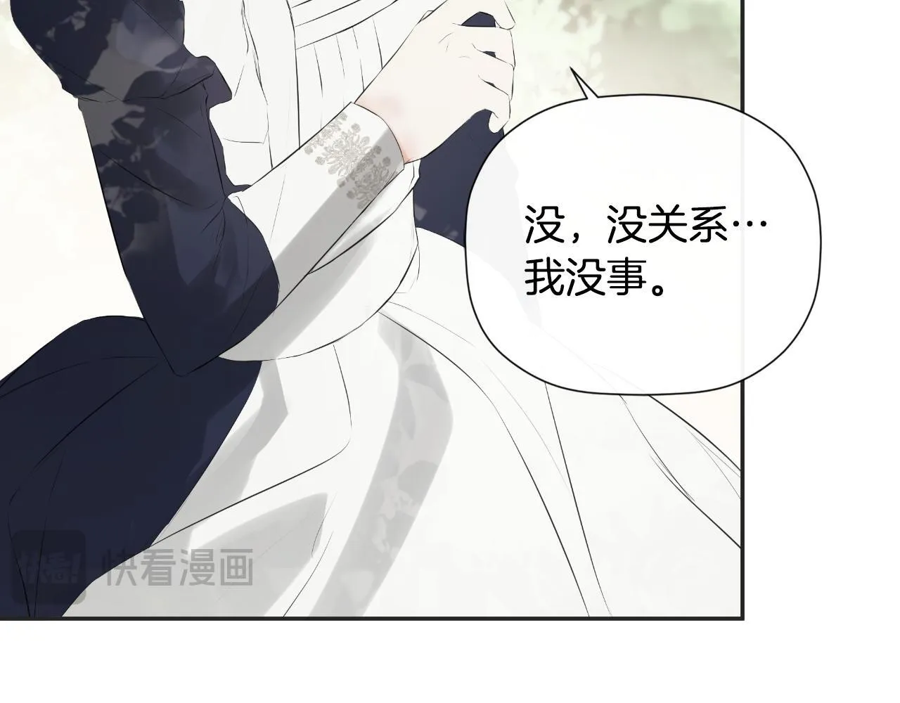 第33话 公爵的伪装 第160页