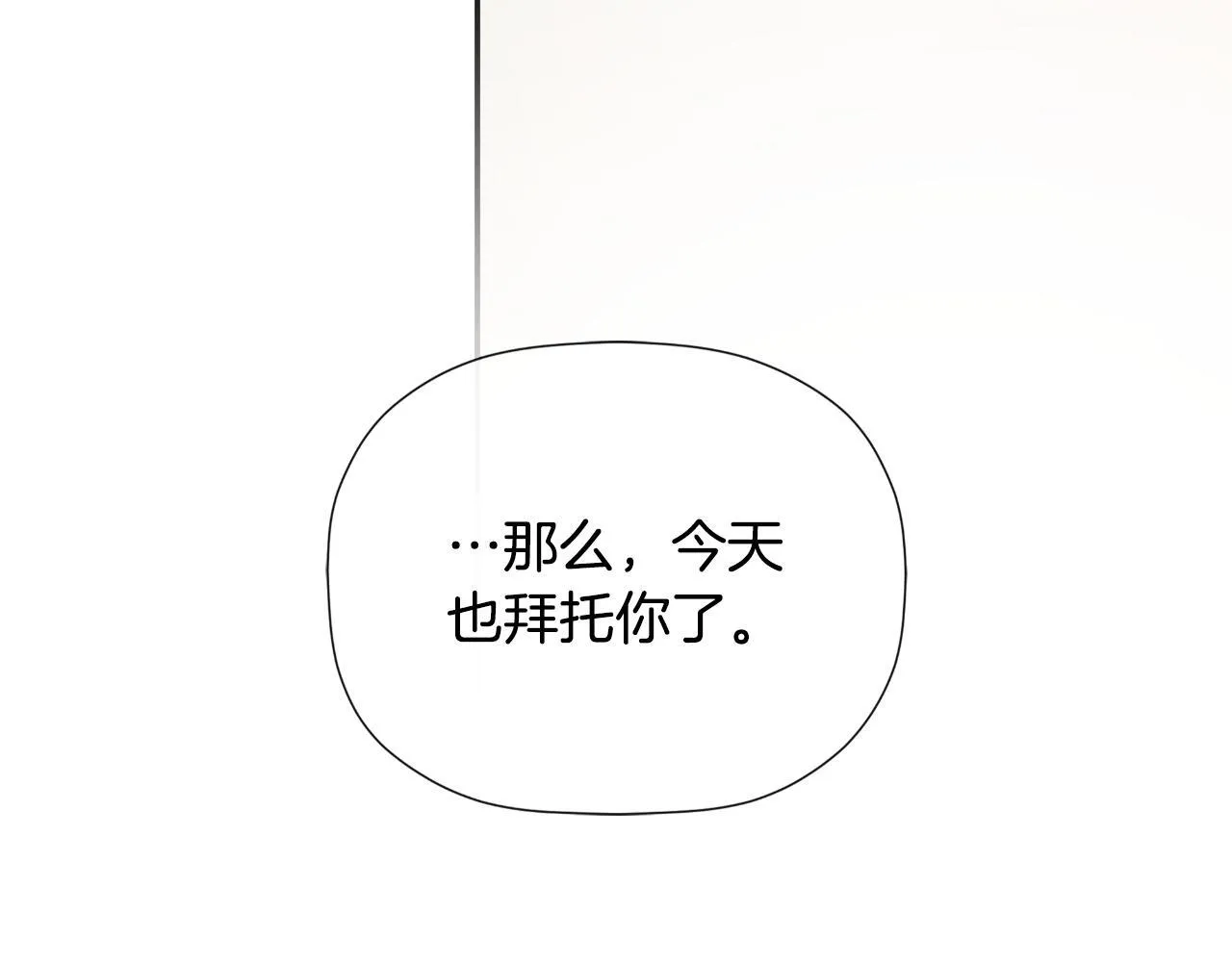 第33话 公爵的伪装 第162页