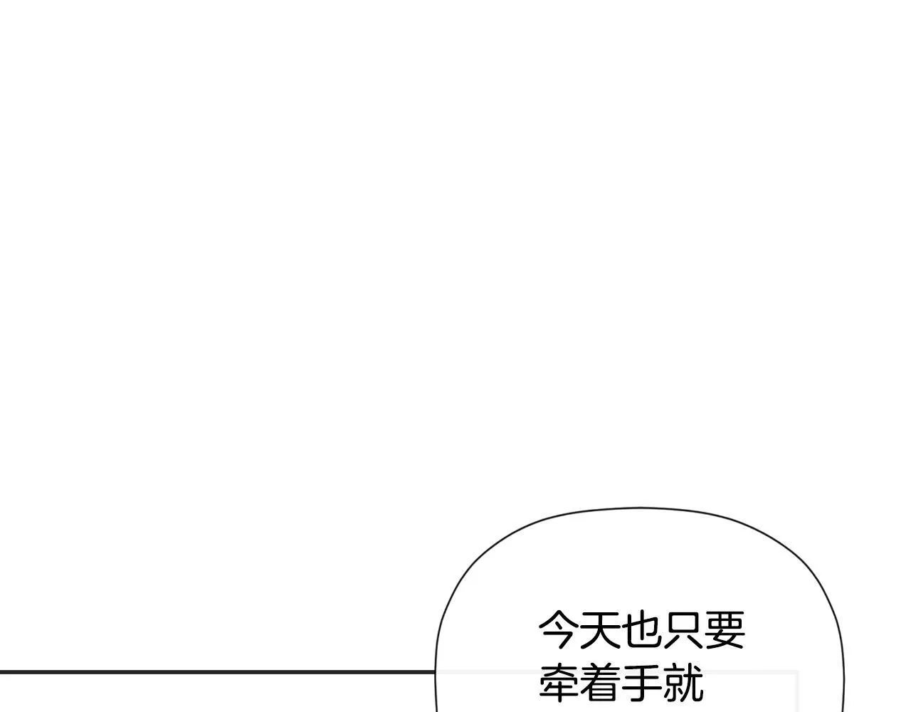 第33话 公爵的伪装 第164页