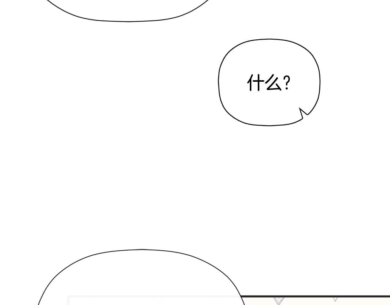 第33话 公爵的伪装 第172页