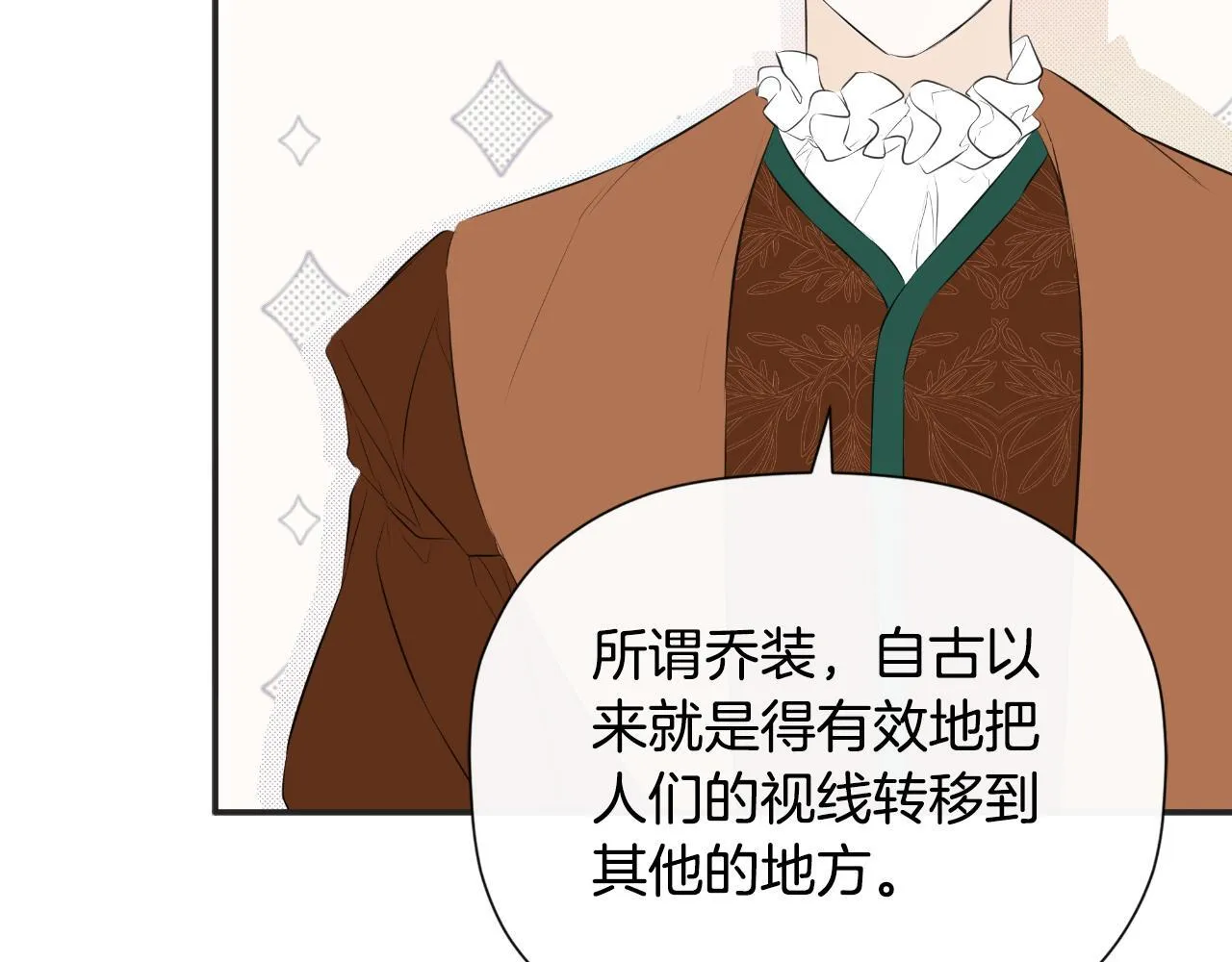 第33话 公爵的伪装 第174页