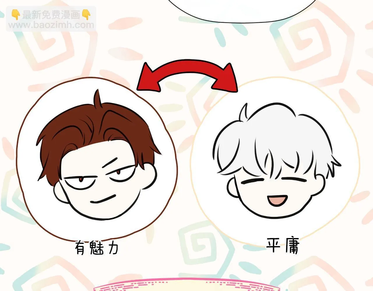 第33话 公爵的伪装 第177页