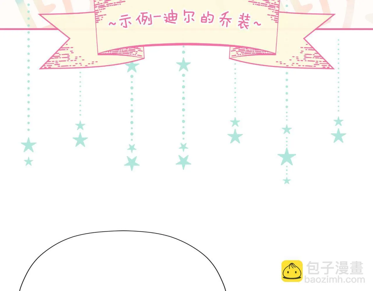 第33话 公爵的伪装 第178页