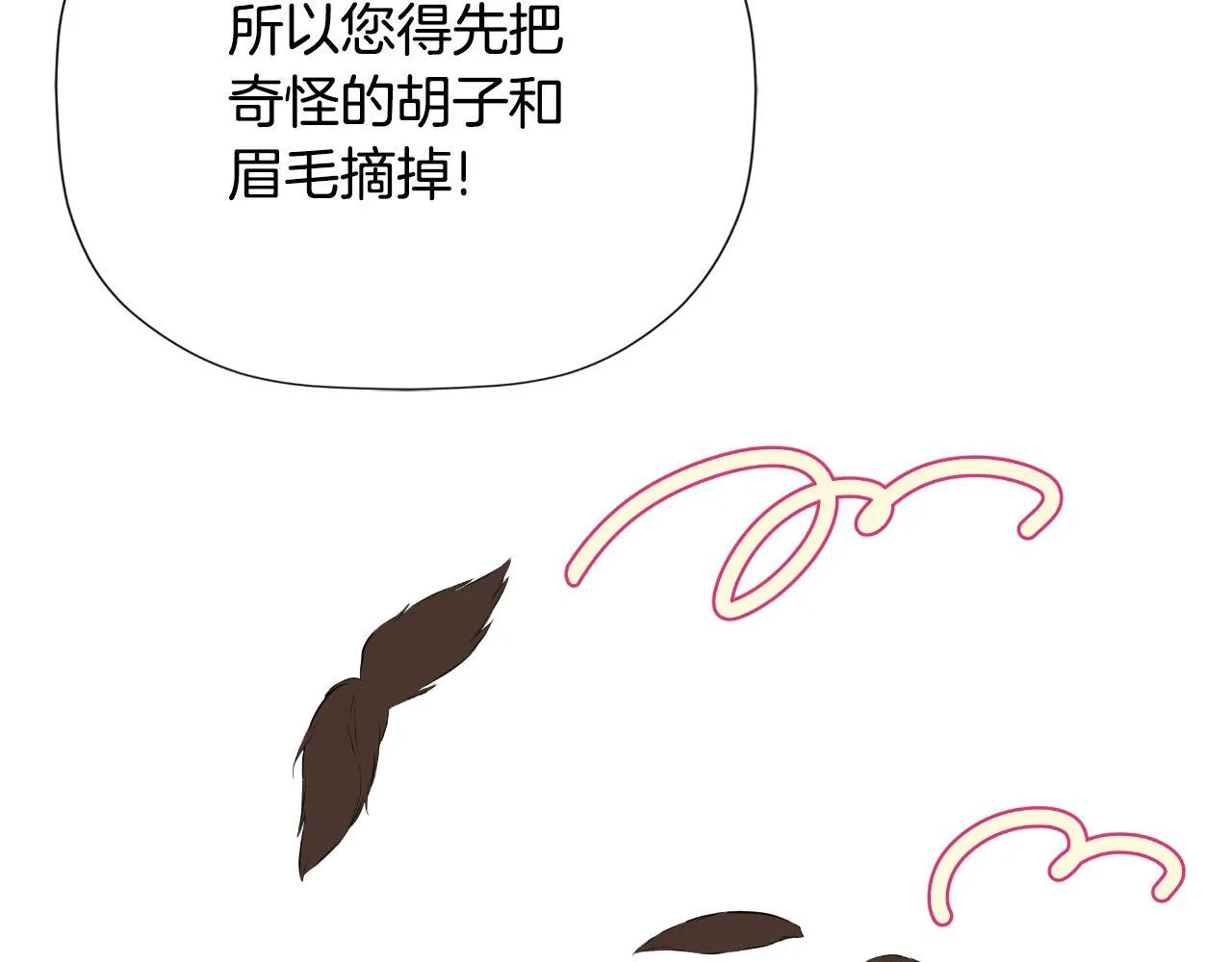 第33话 公爵的伪装 第179页