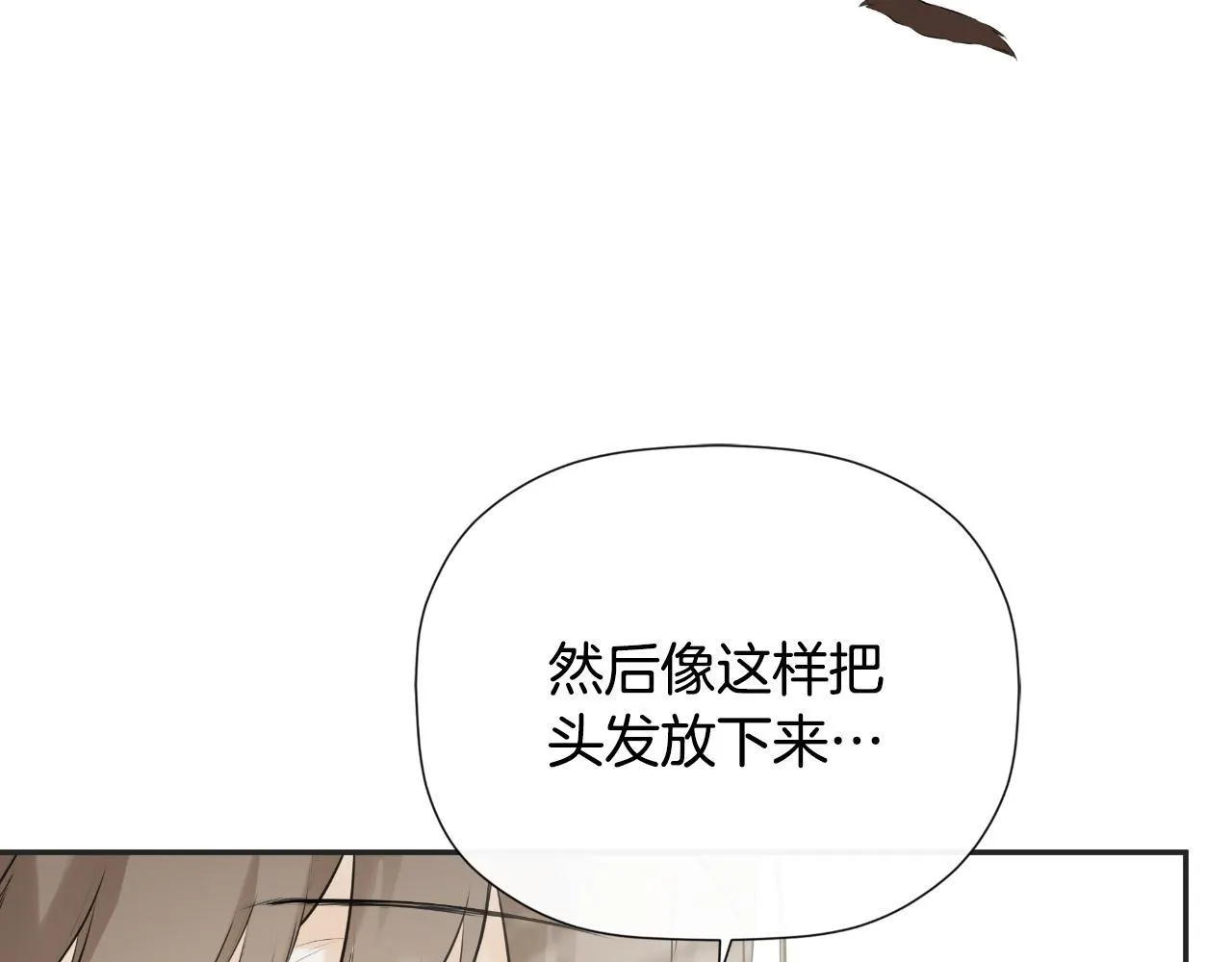 第33话 公爵的伪装 第180页