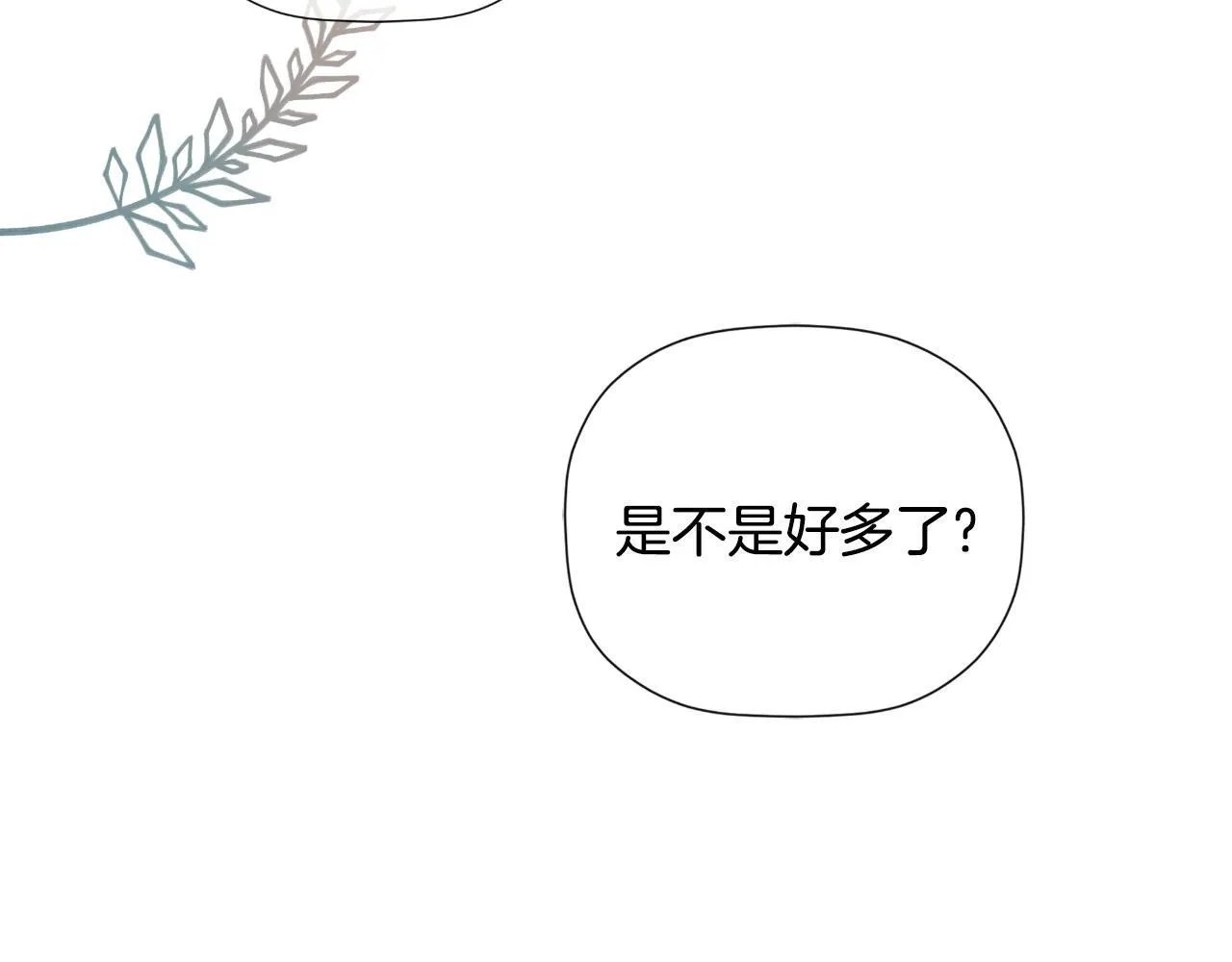 第33话 公爵的伪装 第185页