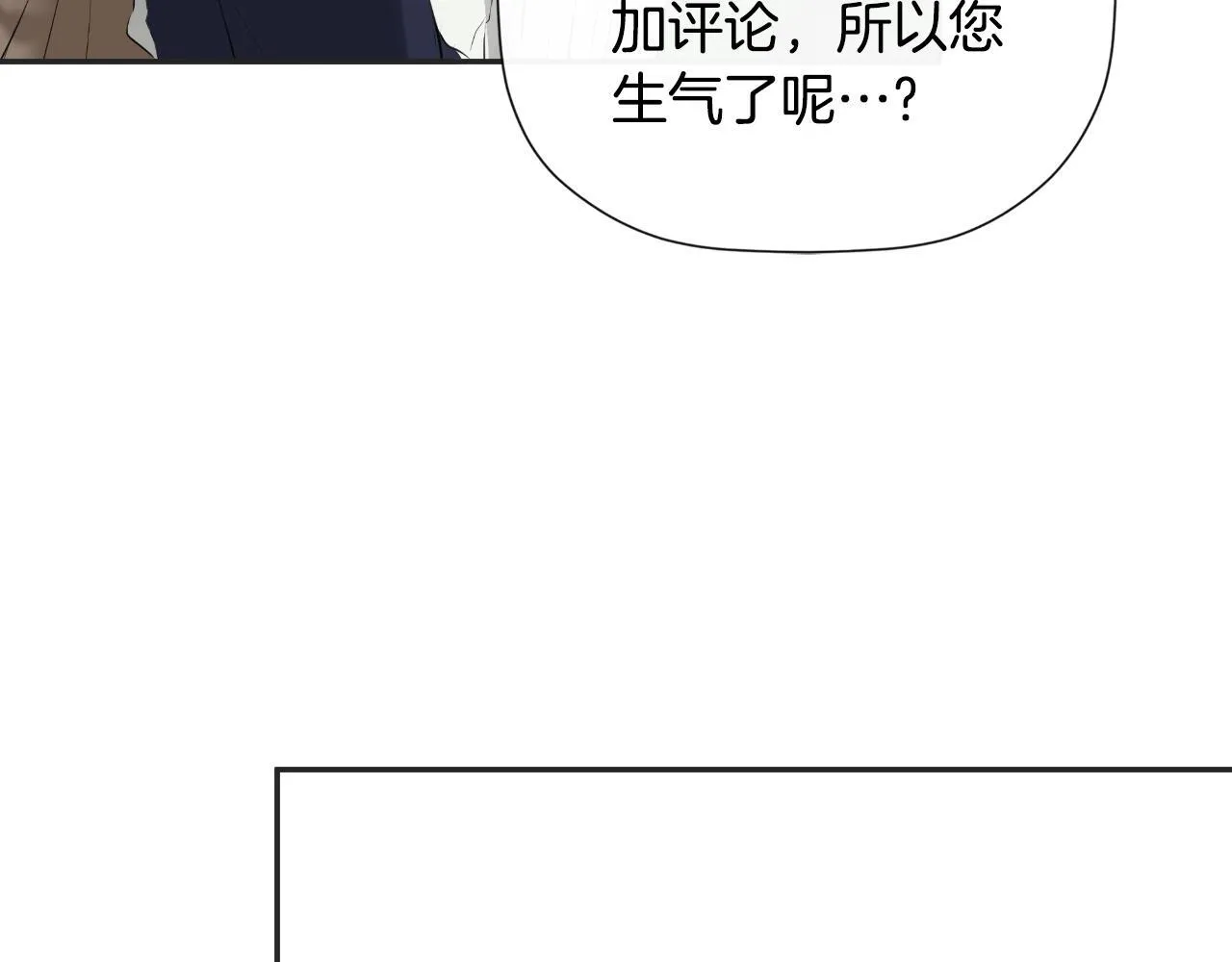 第33话 公爵的伪装 第190页