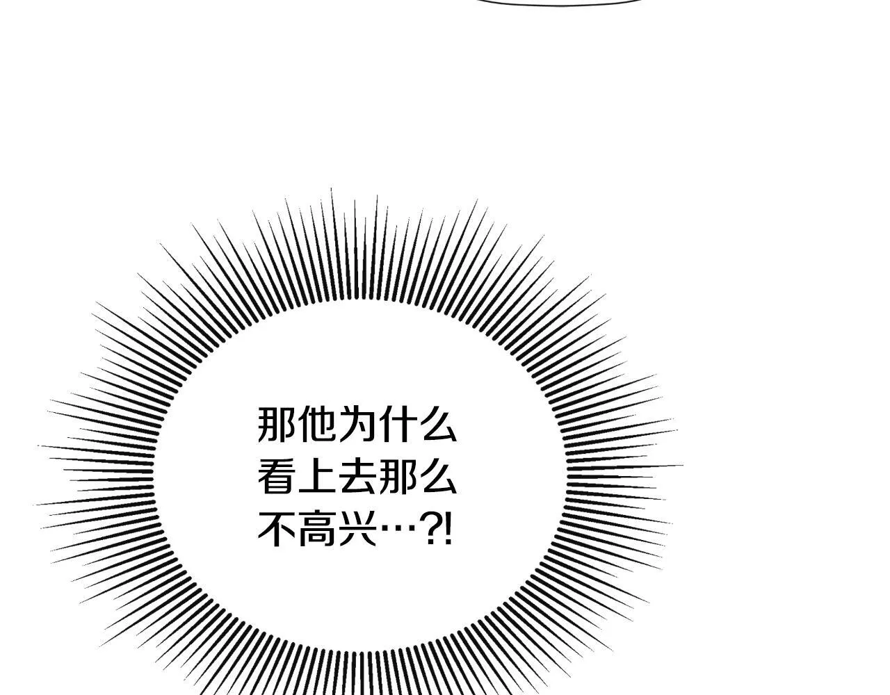 第33话 公爵的伪装 第194页