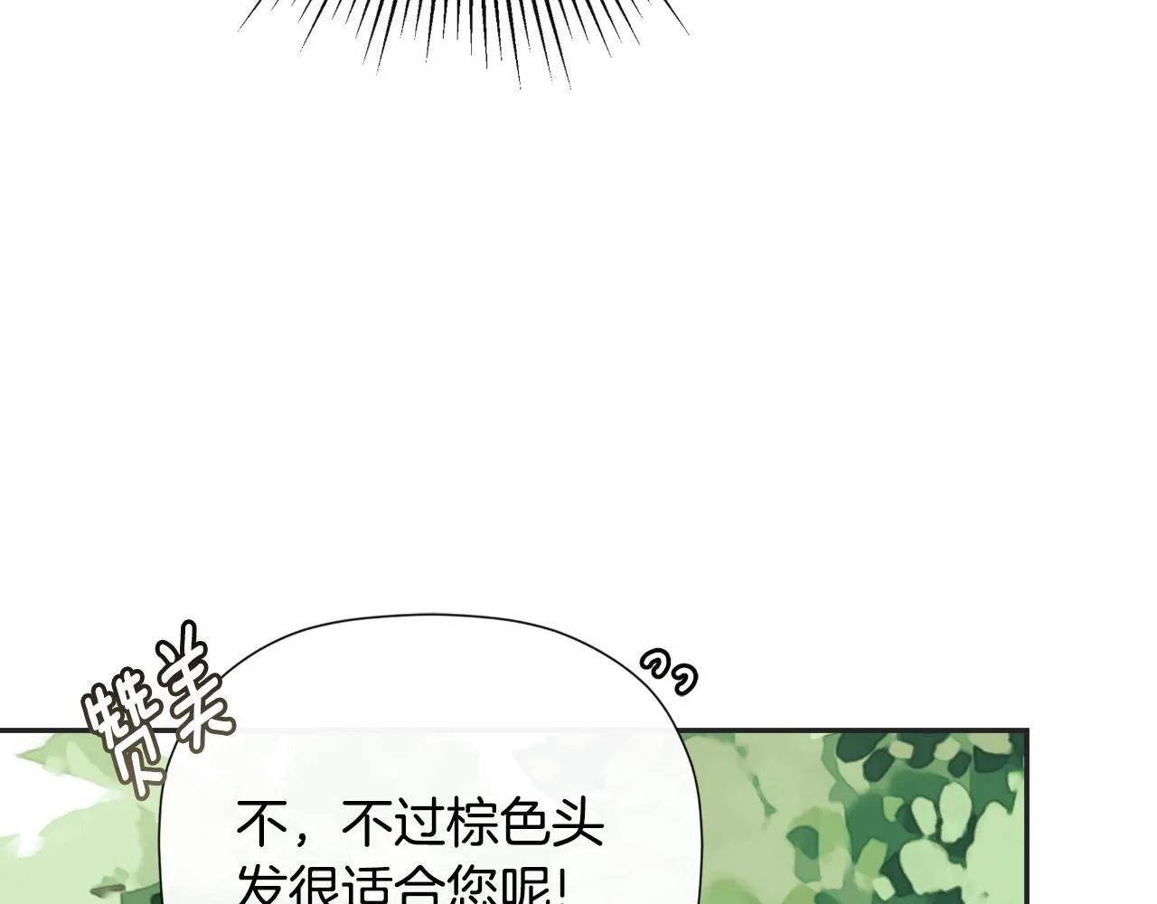 第33话 公爵的伪装 第195页
