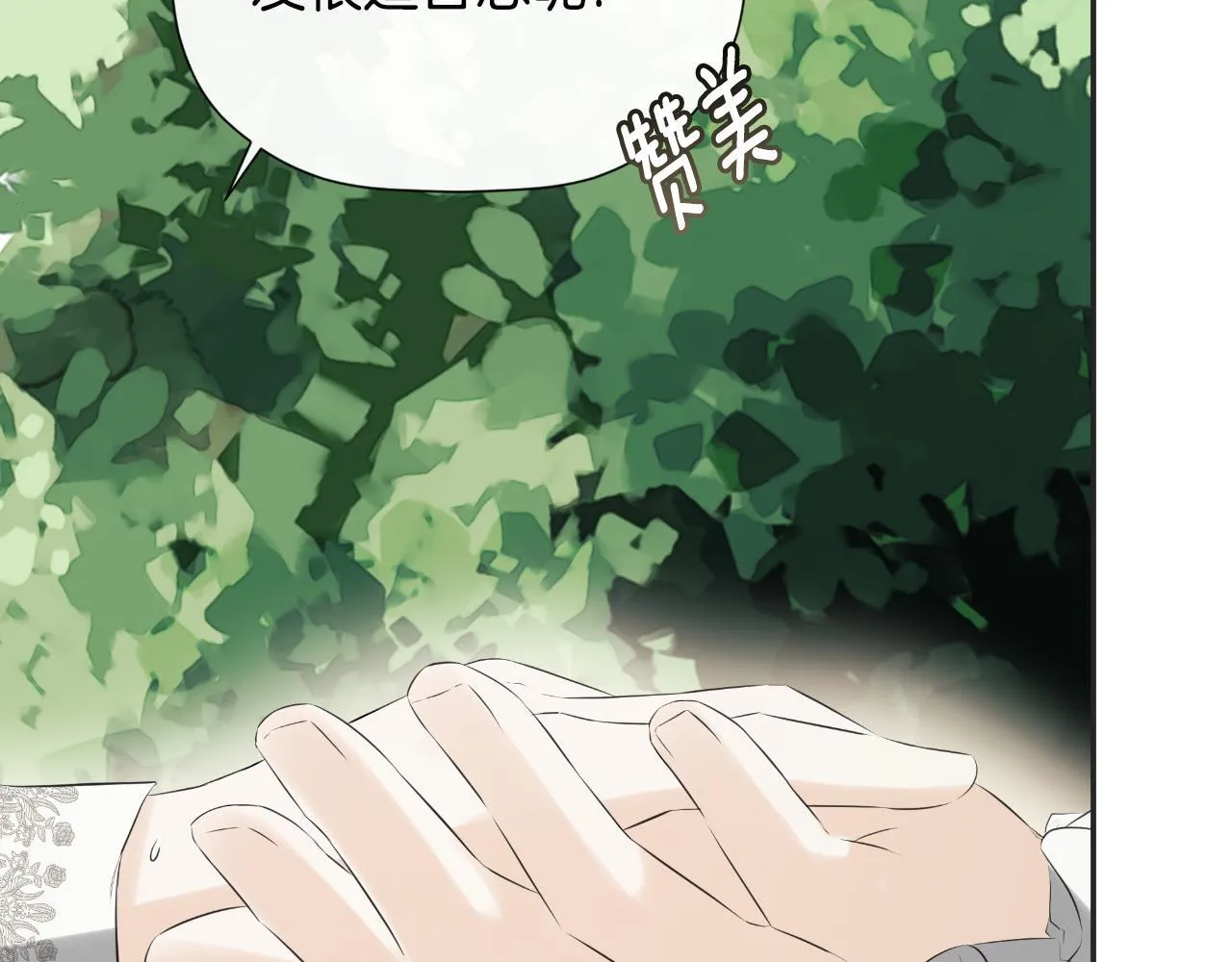 第33话 公爵的伪装 第196页