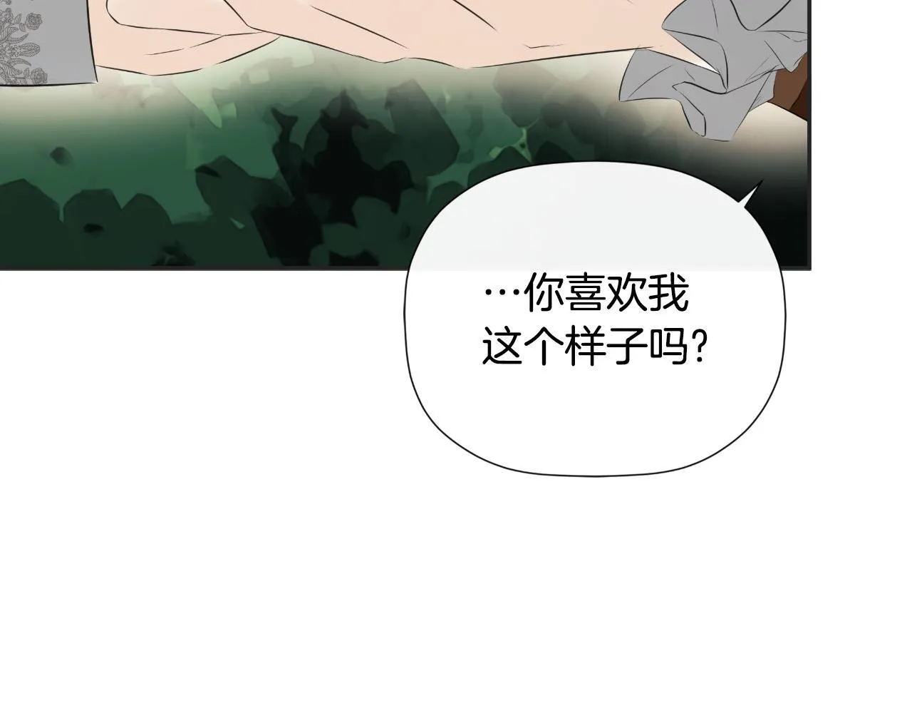 第33话 公爵的伪装 第197页
