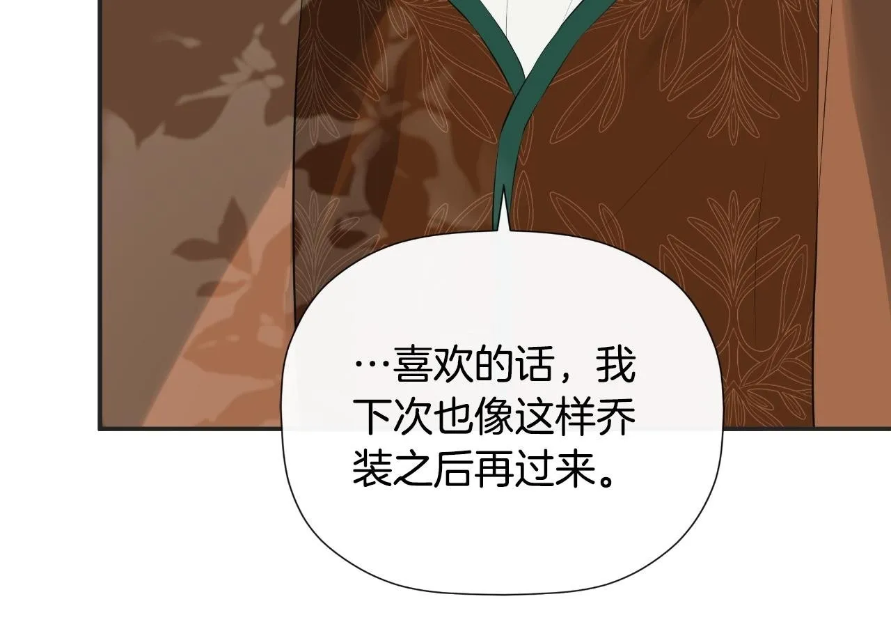 第33话 公爵的伪装 第200页