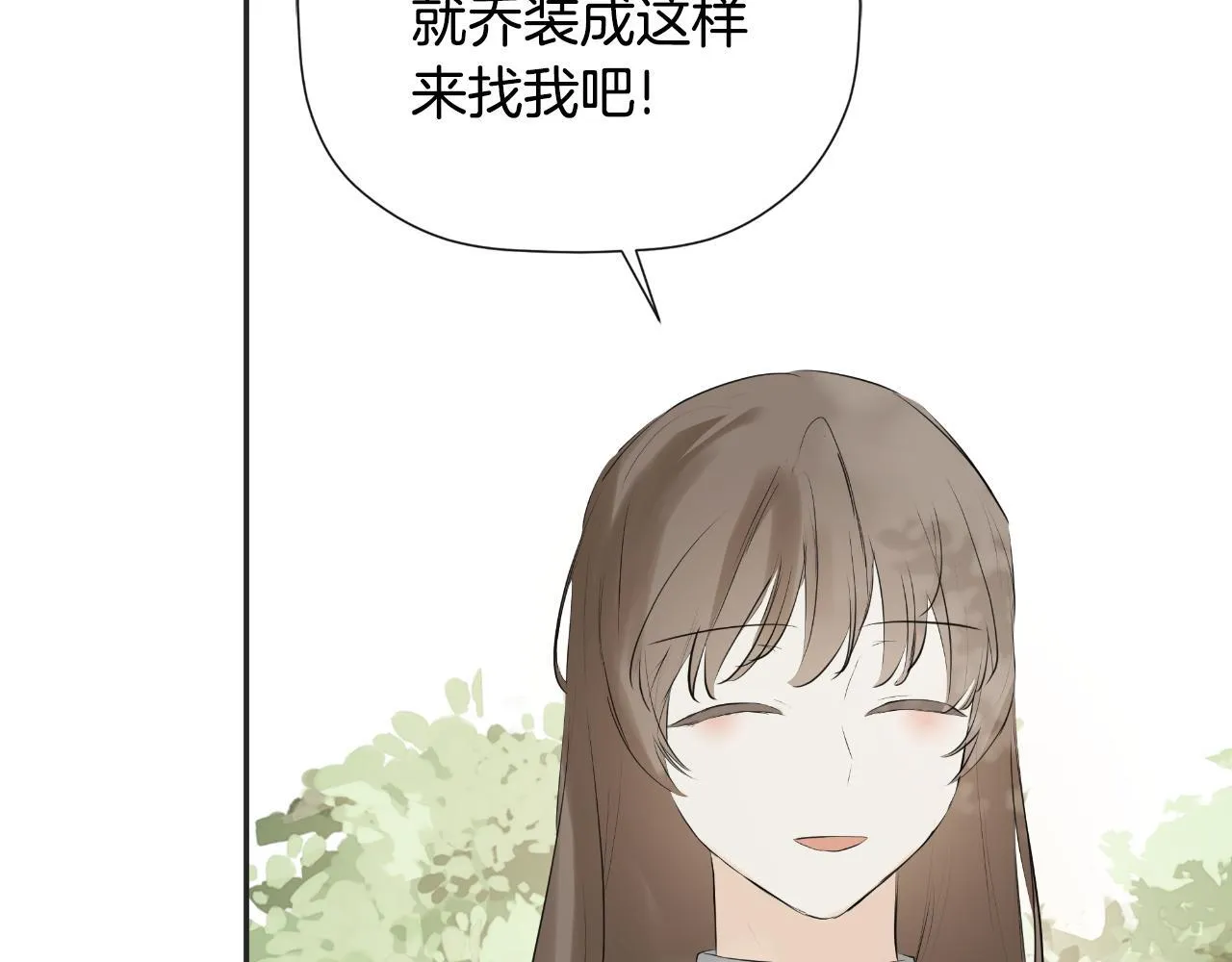 第33话 公爵的伪装 第205页