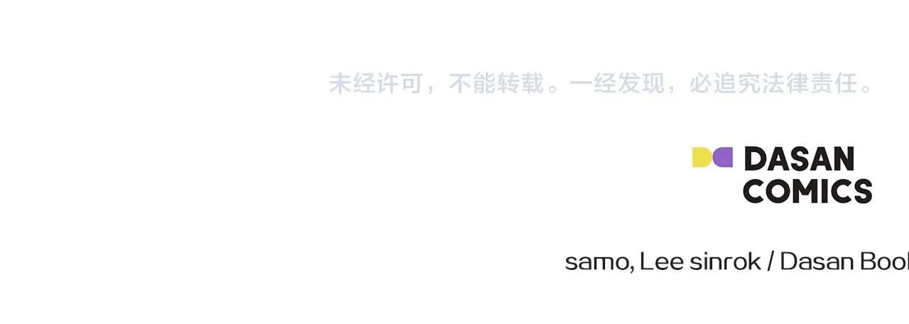 第33话 公爵的伪装 第222页