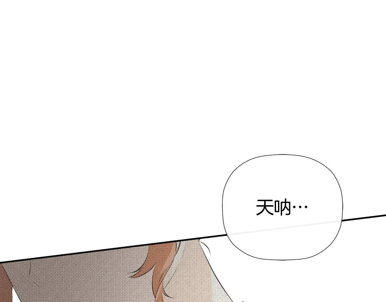 第34话 为什么那么说 第5页