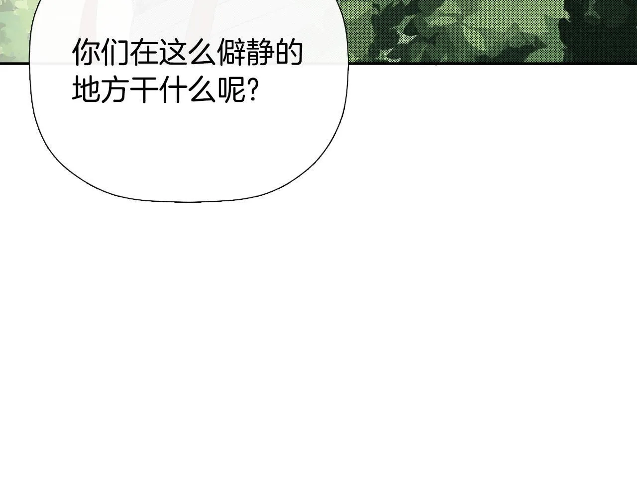 第34话 为什么那么说 第7页