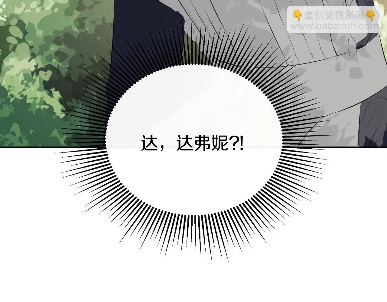 第34话 为什么那么说 第10页