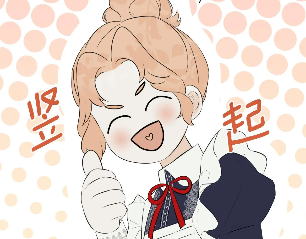 第34话 为什么那么说 第16页