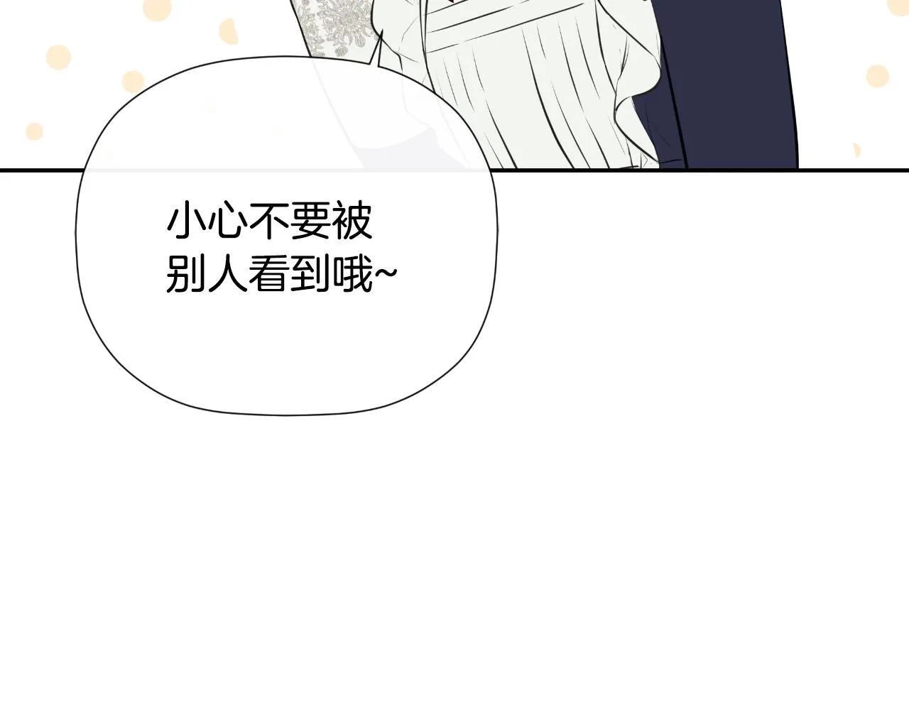 第34话 为什么那么说 第17页