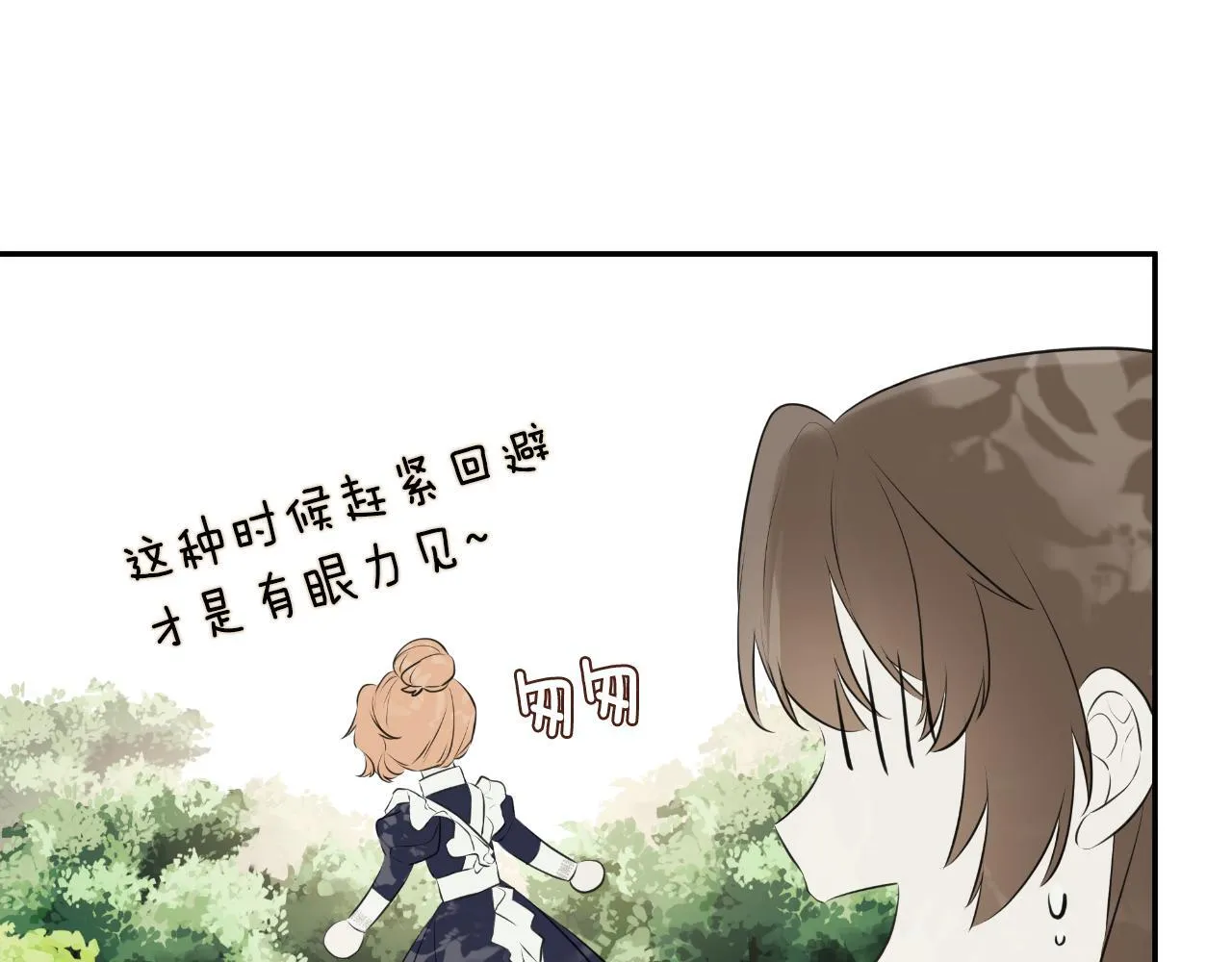 第34话 为什么那么说 第18页