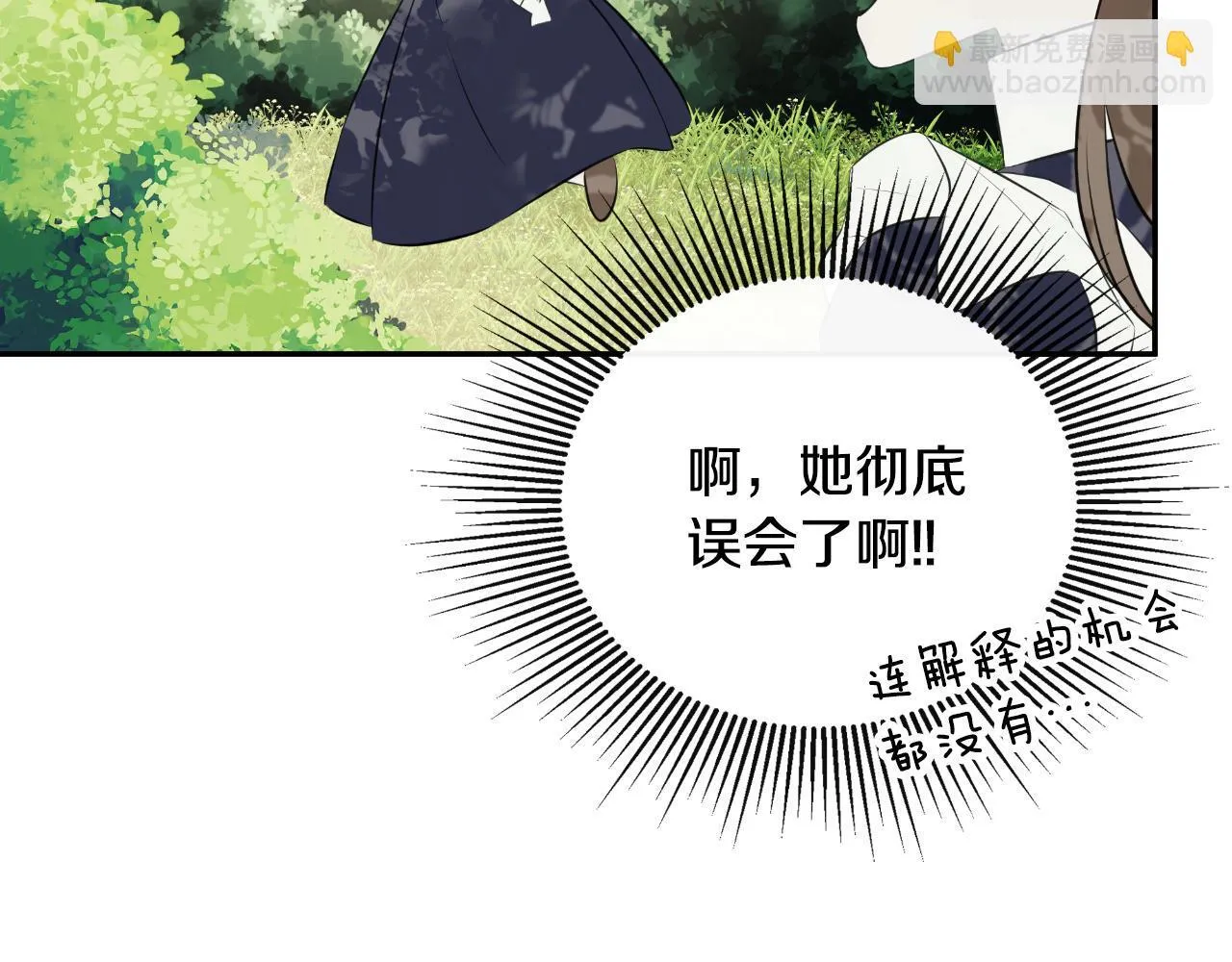 第34话 为什么那么说 第19页