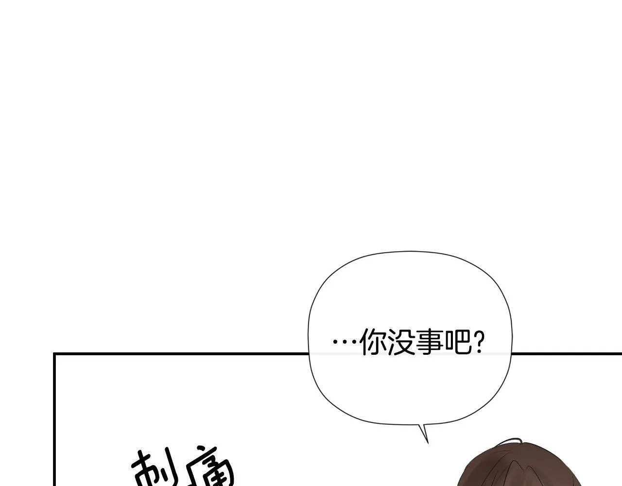 第34话 为什么那么说 第20页