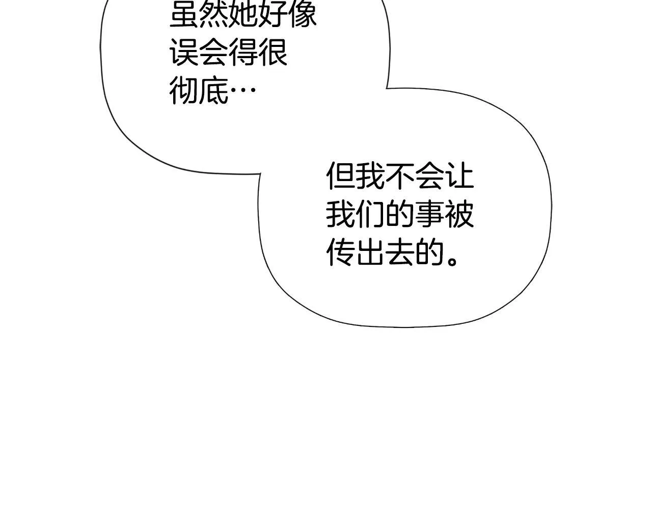 第34话 为什么那么说 第22页