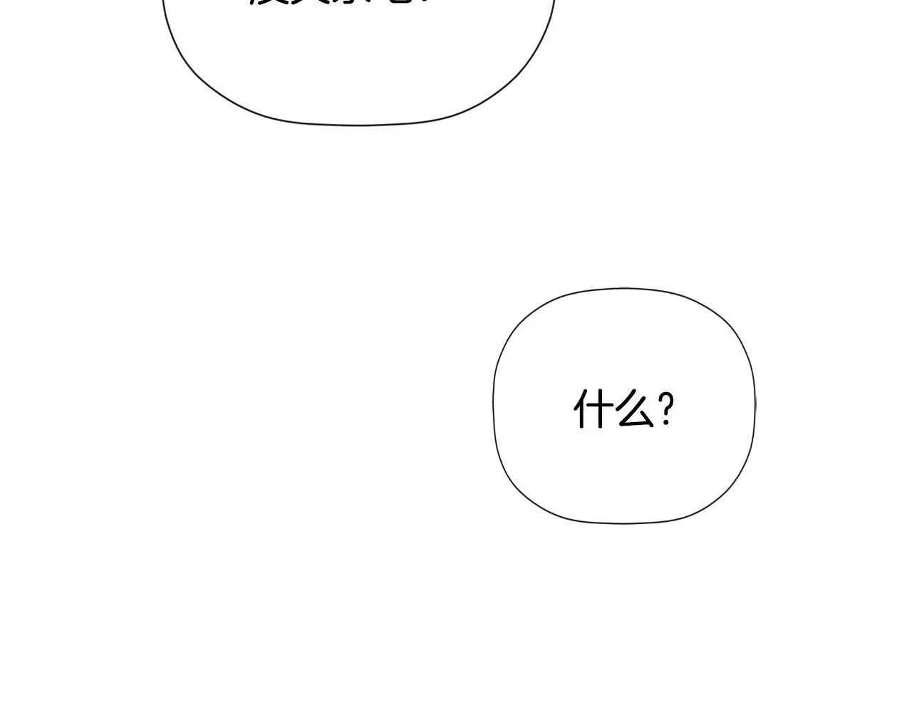 第34话 为什么那么说 第26页