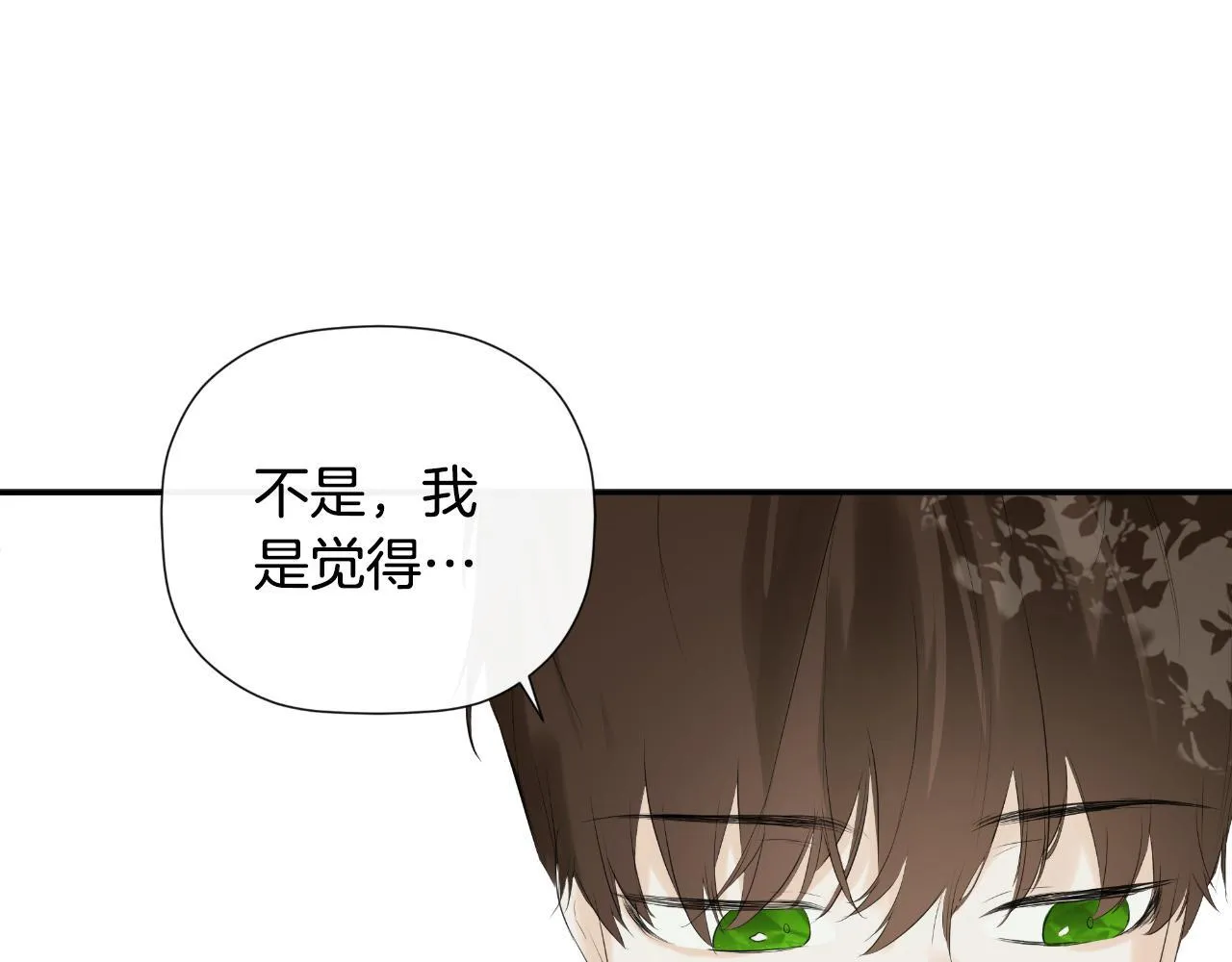 第34话 为什么那么说 第28页