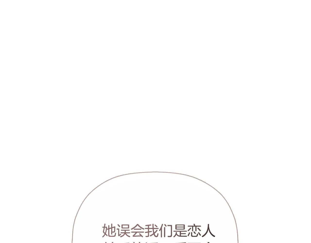第34话 为什么那么说 第30页