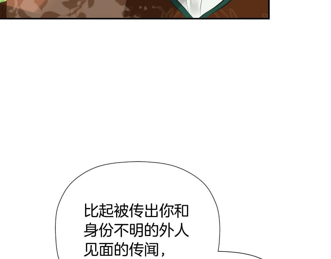 第34话 为什么那么说 第47页