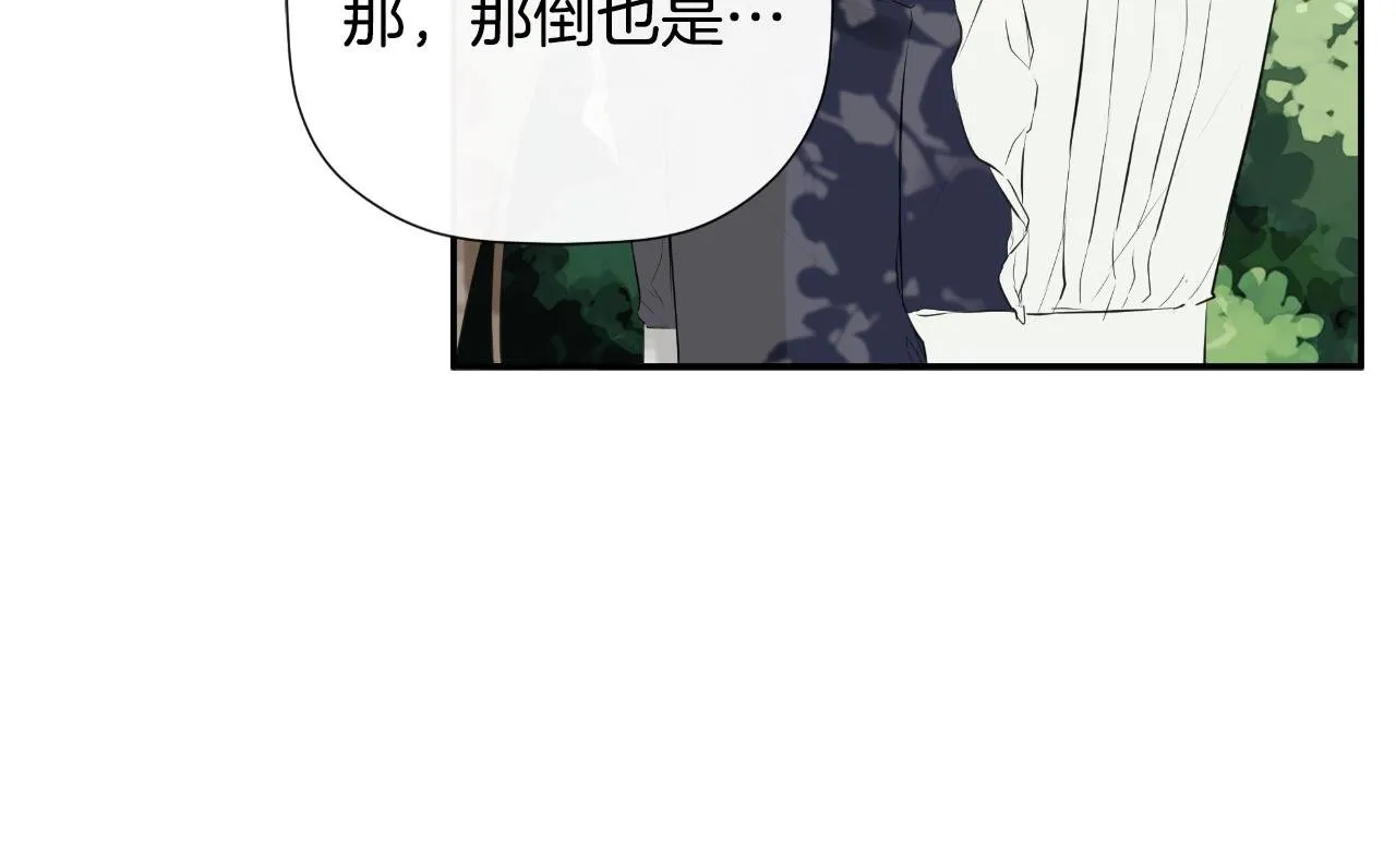 第34话 为什么那么说 第50页