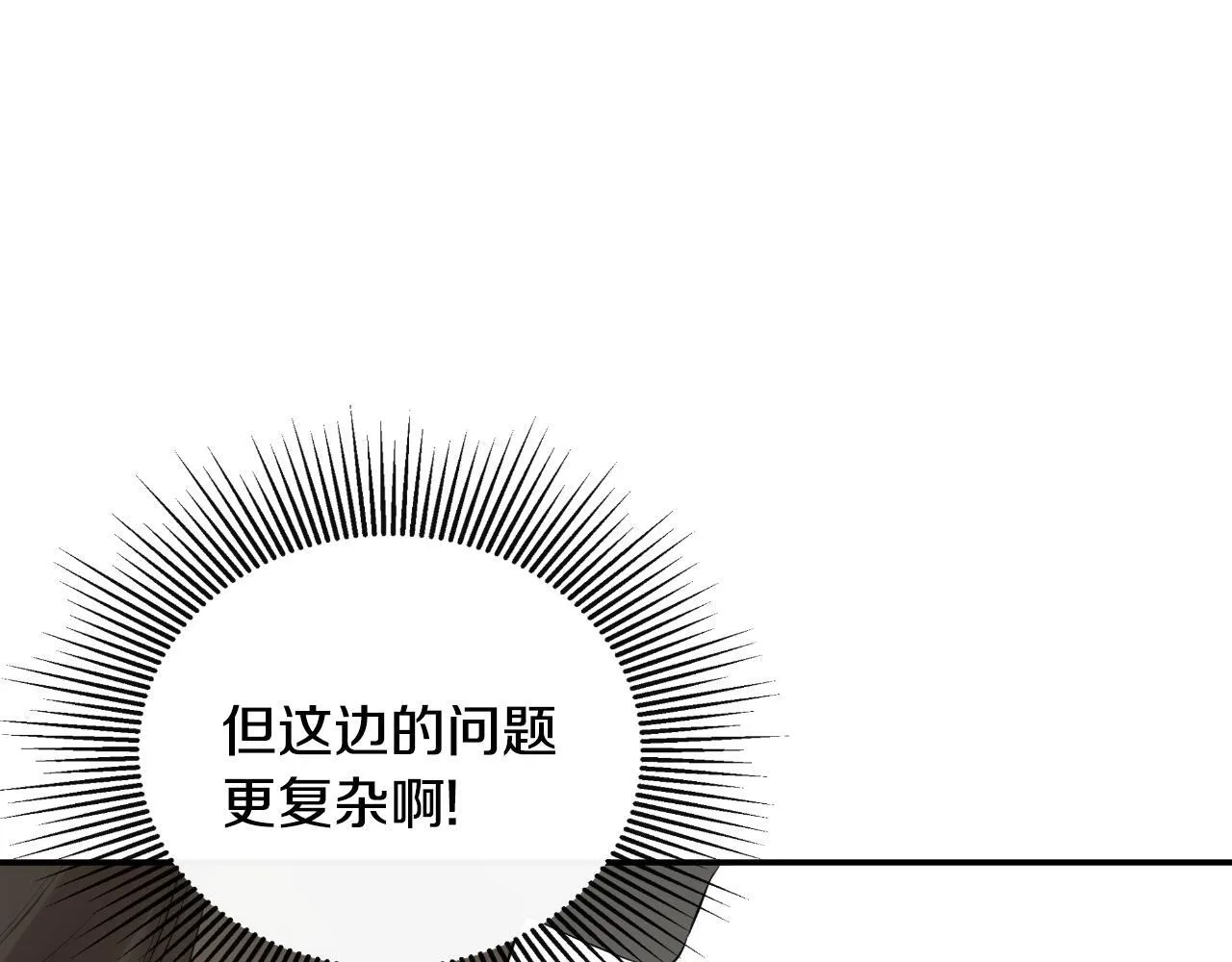 第34话 为什么那么说 第51页
