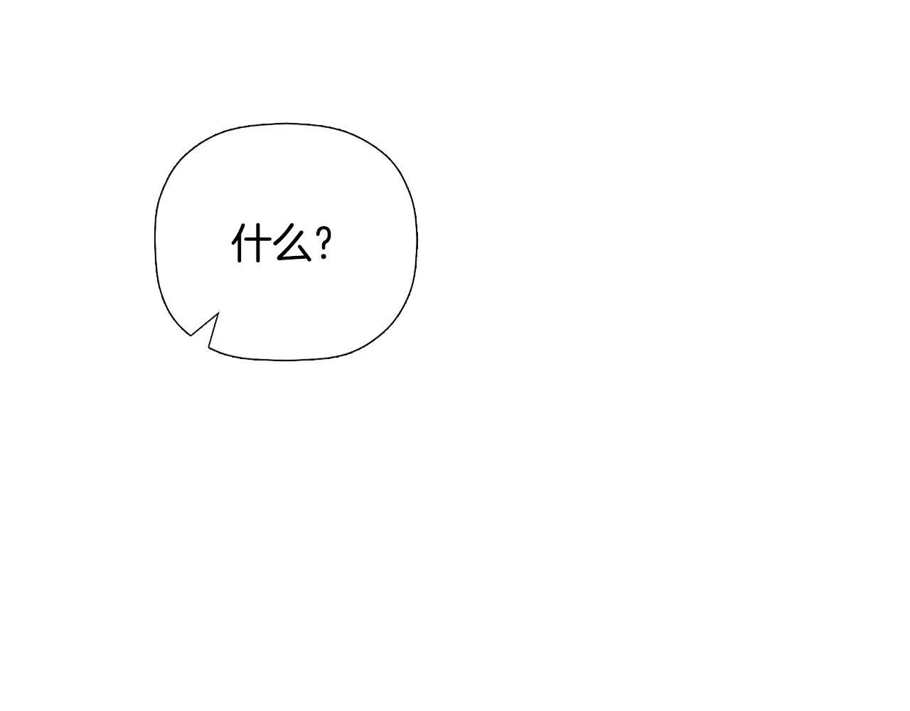 第34话 为什么那么说 第58页