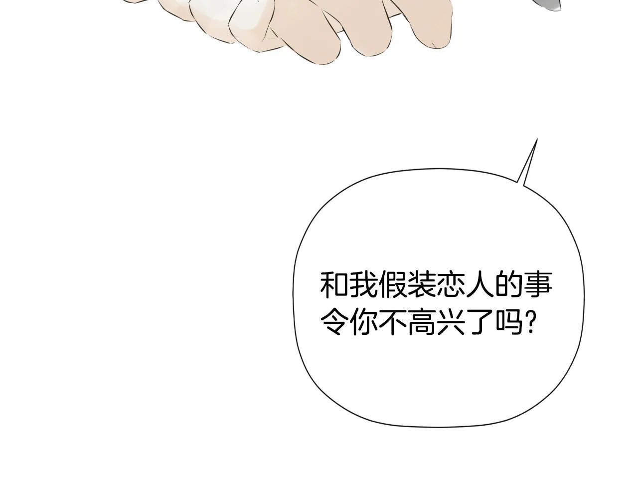 第34话 为什么那么说 第60页