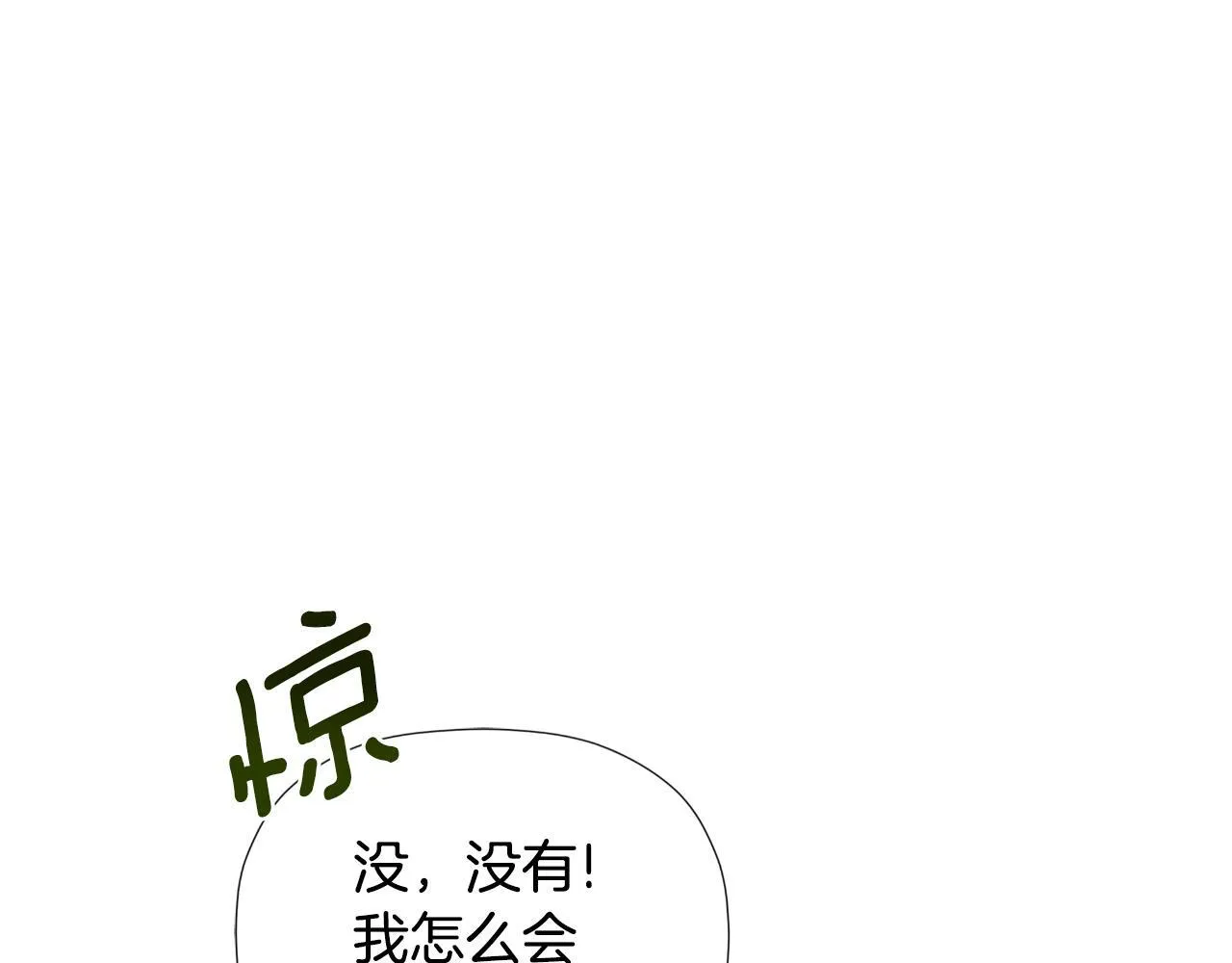 第34话 为什么那么说 第61页