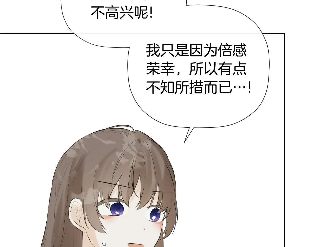 第34话 为什么那么说 第62页